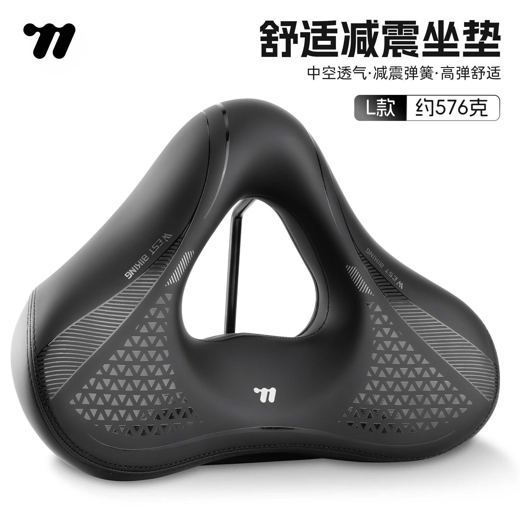 西骑者自行车大中空坐垫加厚加宽山地车减震超软座垫鞍座装备车座