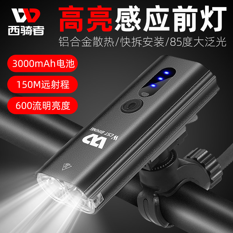 速发行骑者自行前灯强西夜骑手电筒感应灯山地车充电骑光装备