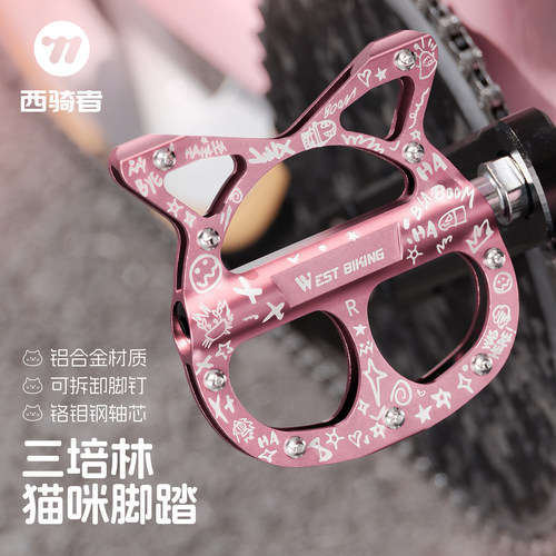 西骑者猫咪脚踏三培林铝合金脚蹬