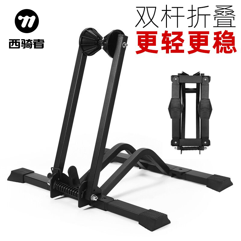 西骑者自行车停车架便携式单双杆山地车公路车维修支撑架展示架