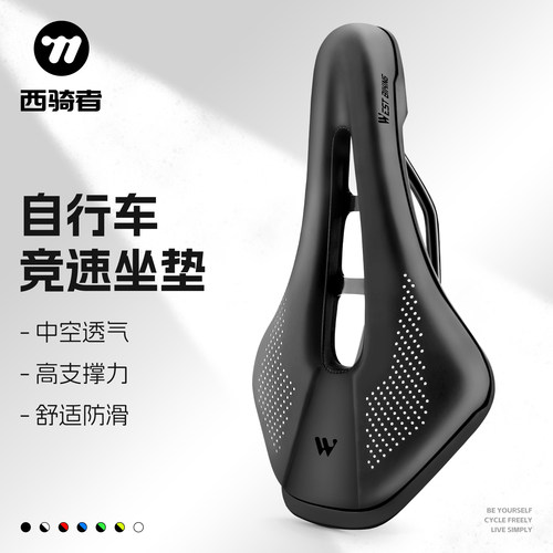 西骑者自行车坐垫轻量化竞技座垫
