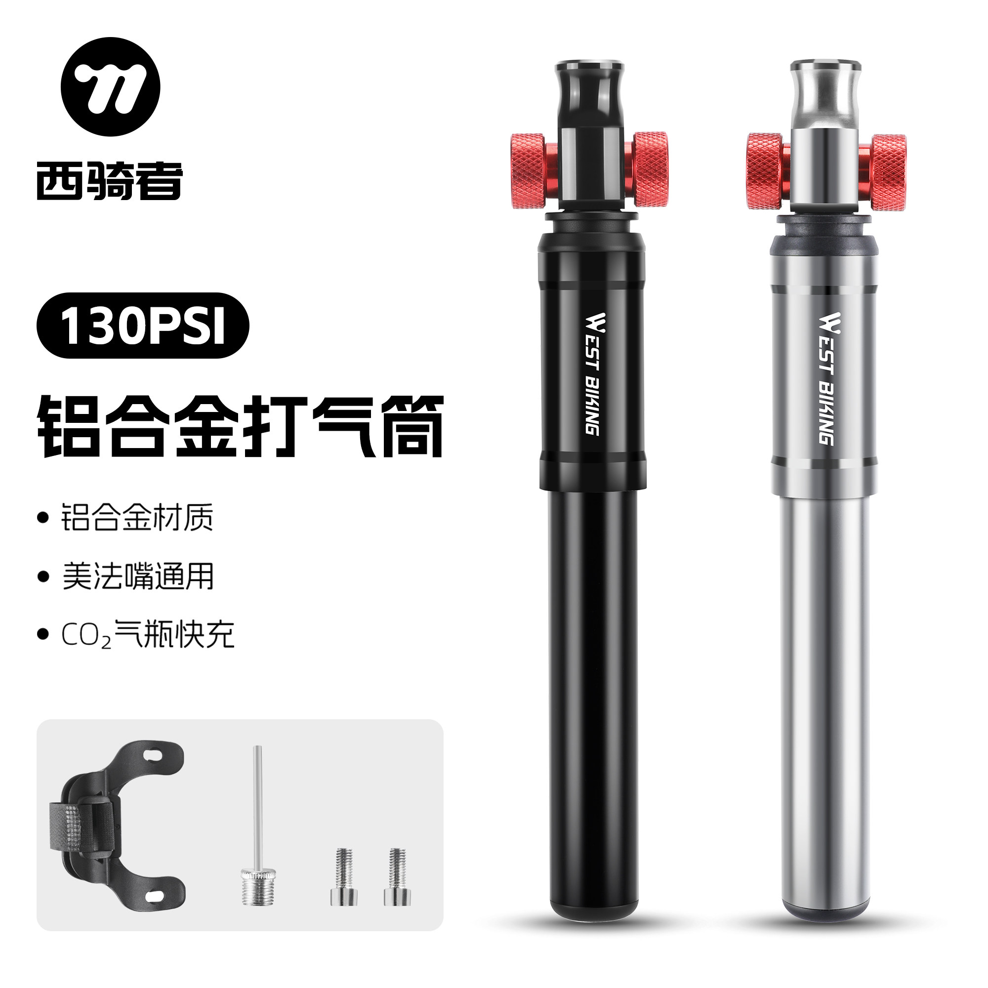 西骑者自行车打气筒铝合金迷你高压充气泵单车篮球通用便携充气筒
