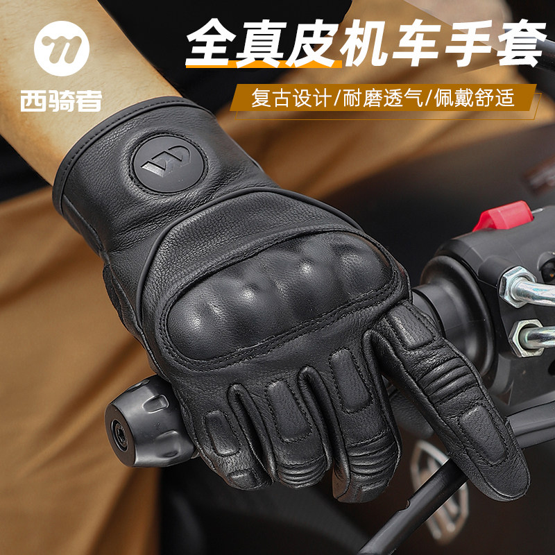 西骑者机车骑行手套摩托车触屏防撞防风户外防摔男女四季通用手套