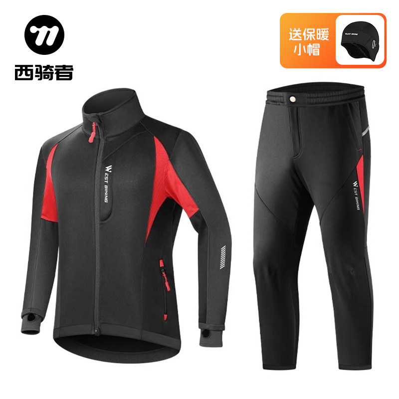 西骑者秋冬季保暖套装休闲长袖长裤骑行服户外抓绒防风防寒装备