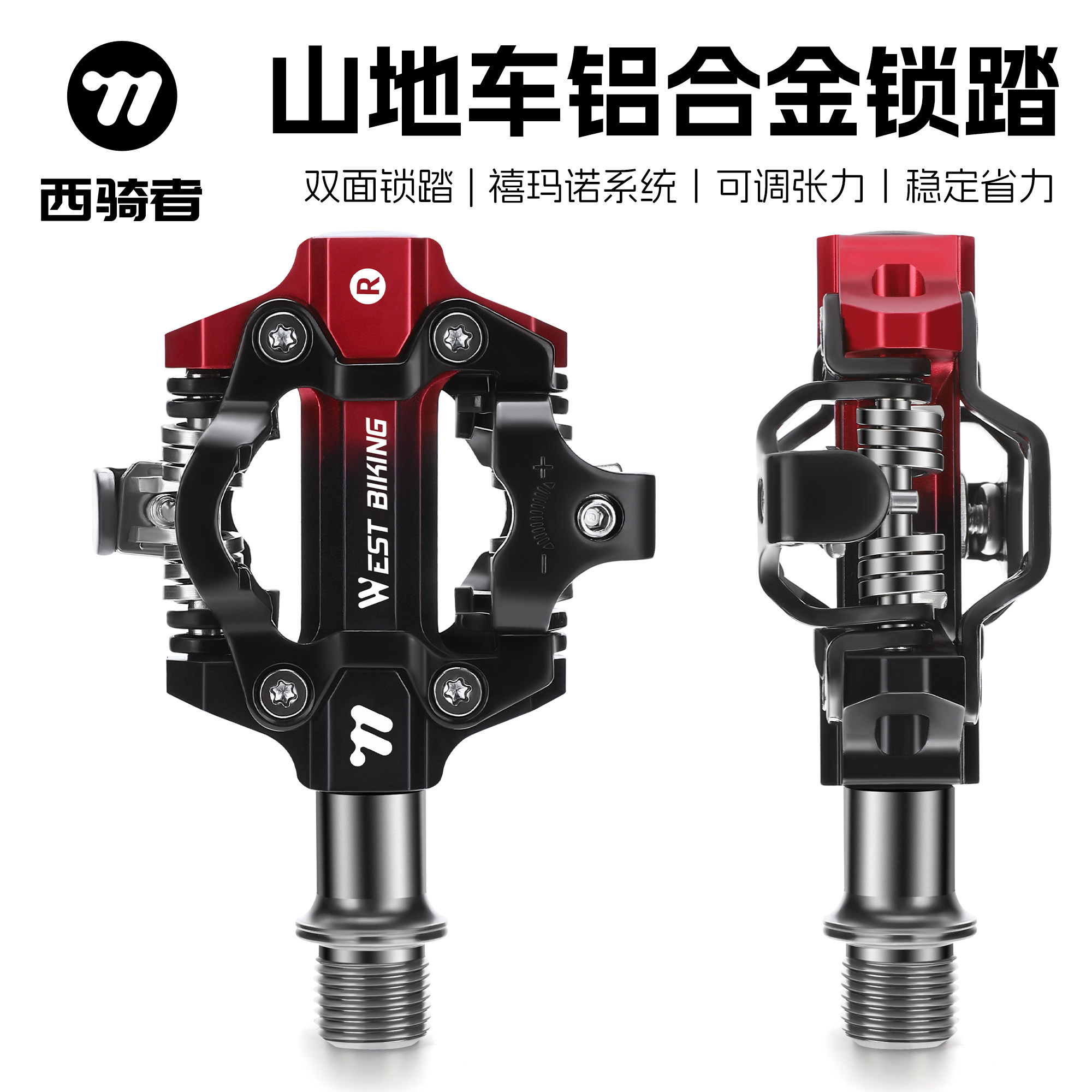 西骑者山地车锁踏铝合金自锁脚踏
