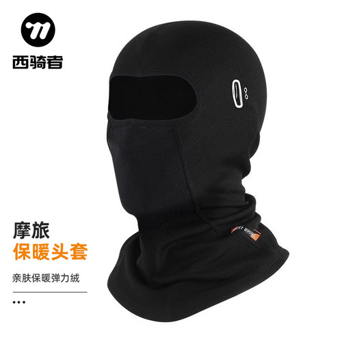 西骑者保暖头套秋冬防风防寒面罩