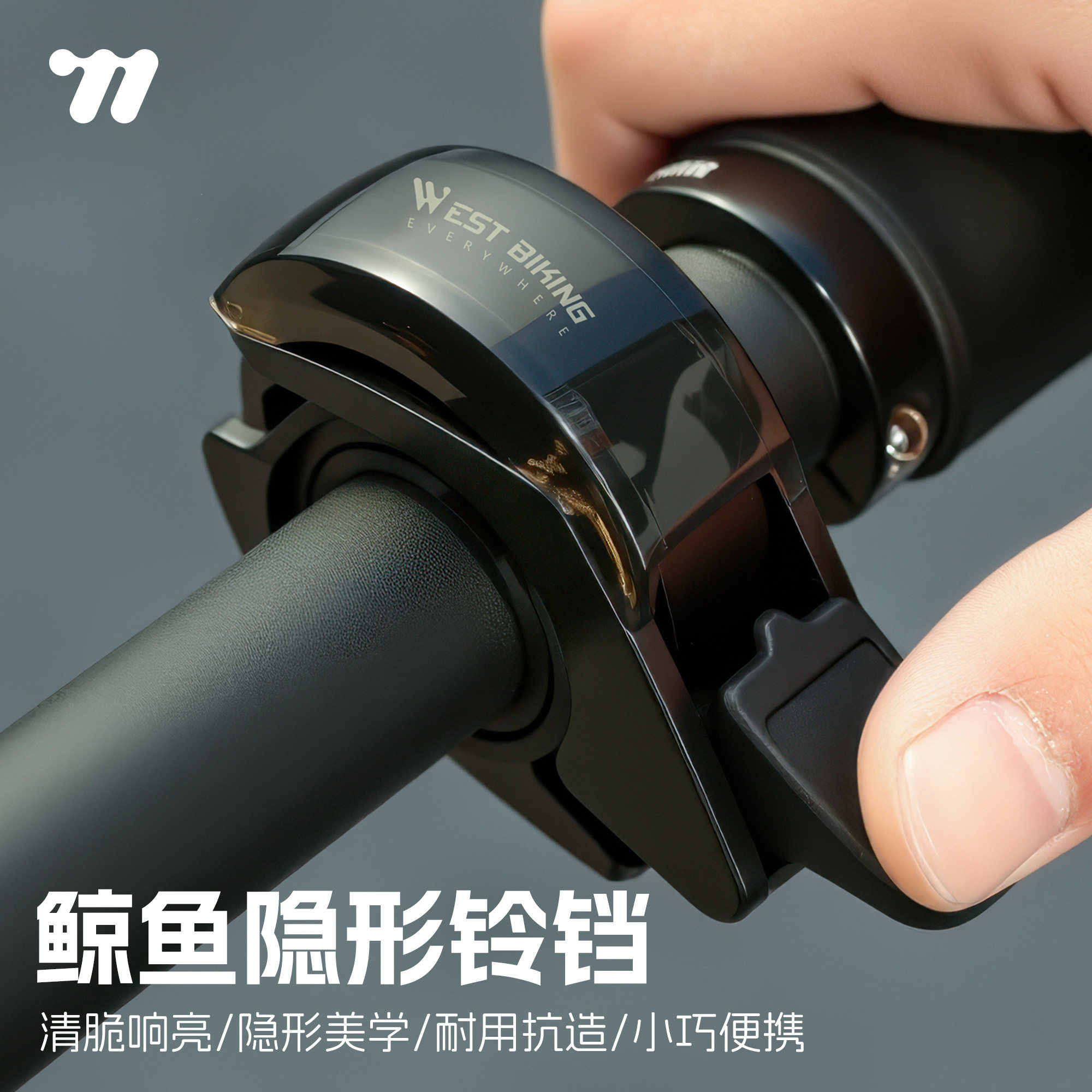 西骑者自行车铃铛单车滑板车喇叭图片