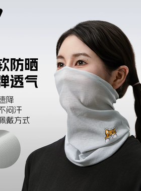 西骑者防晒面罩夏季冰丝透气
