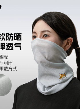 西骑者防晒面罩夏季冰丝透气