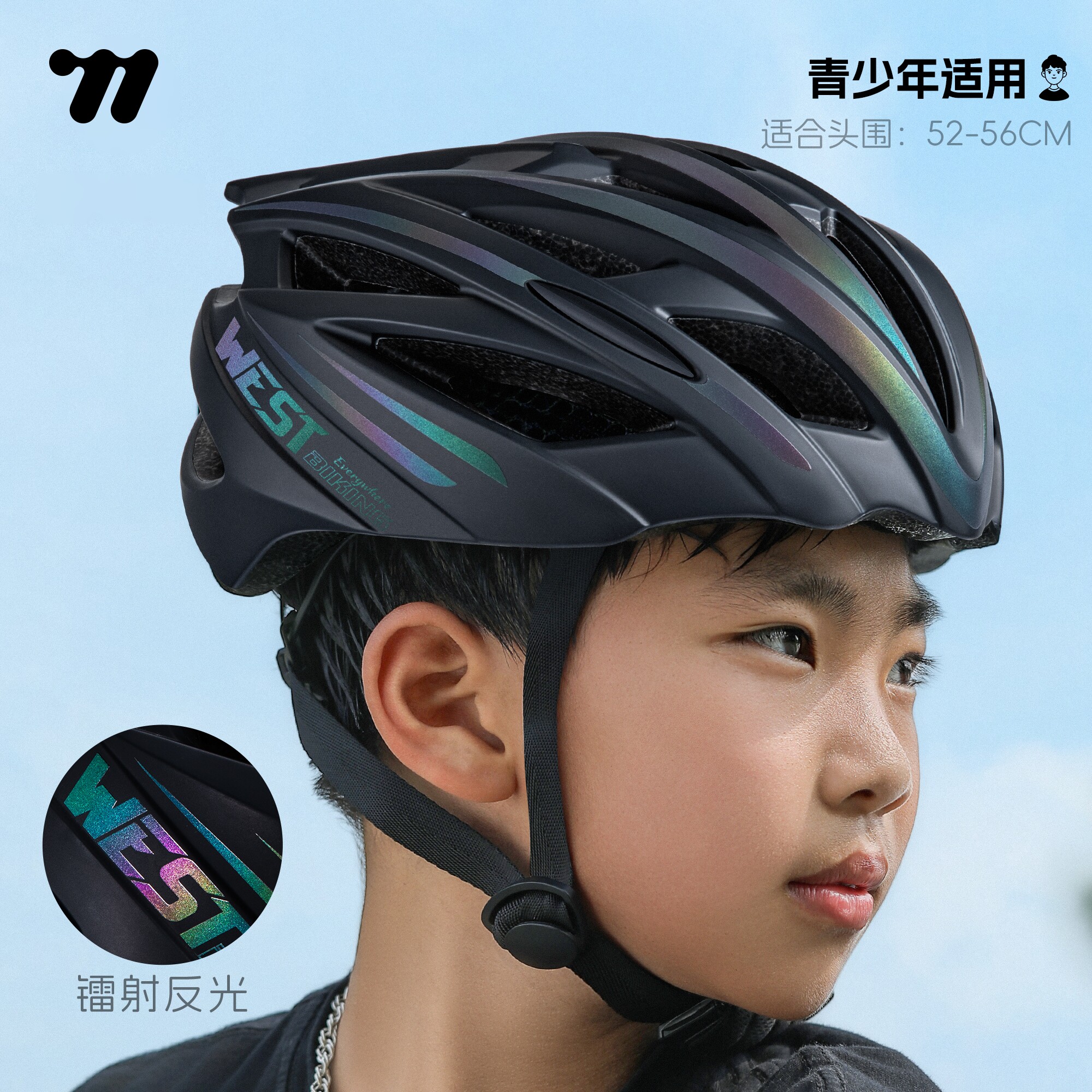 西骑者儿童自行车头盔一体成型山地公路车青少年男女安全骑行装备
