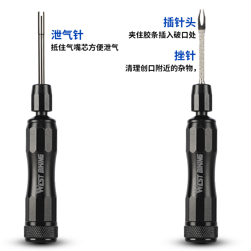 西骑者真空快速补胎工具公路山地车补胎套装摩托车电动车