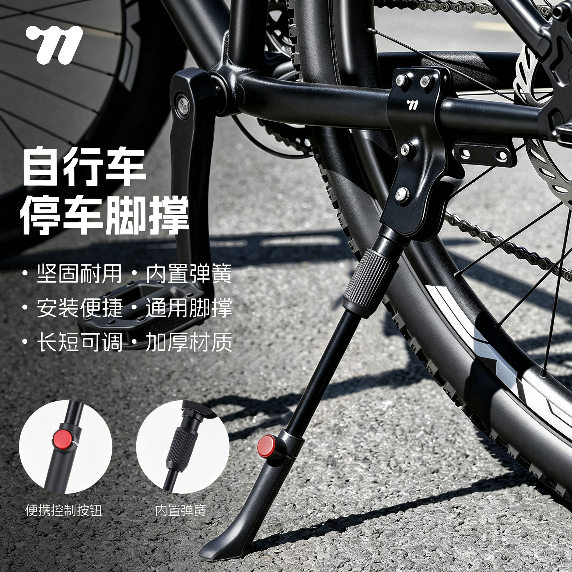 西骑者自行车脚撑山地公路车便携停车架可调节铝合金支撑架固定架