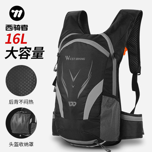 西骑者骑行背包大容量双肩包