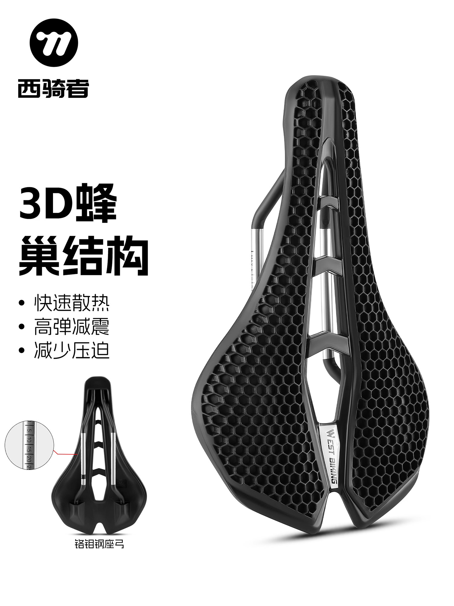 西骑者自行车坐垫3D蜂窝减震公路山地车舒适鞍座单车中空透气座垫