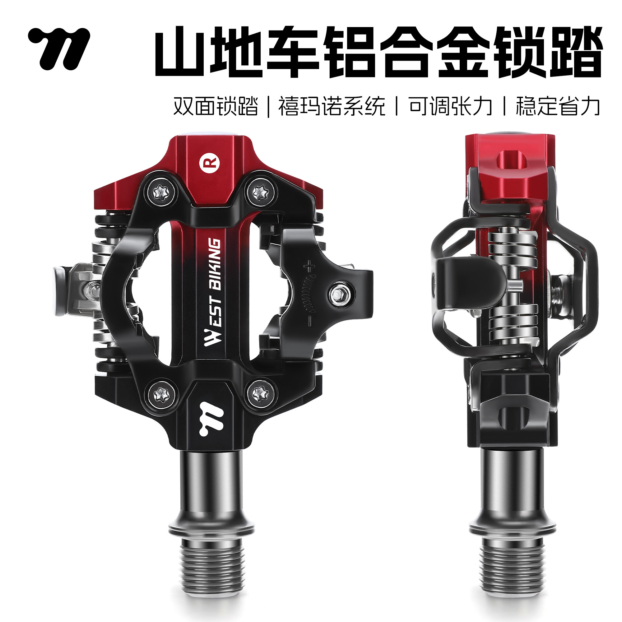 西骑者山地车锁踏铝合金自锁脚踏