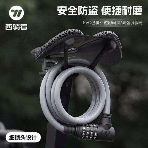 西骑者自行车锁密码锁专用防盗