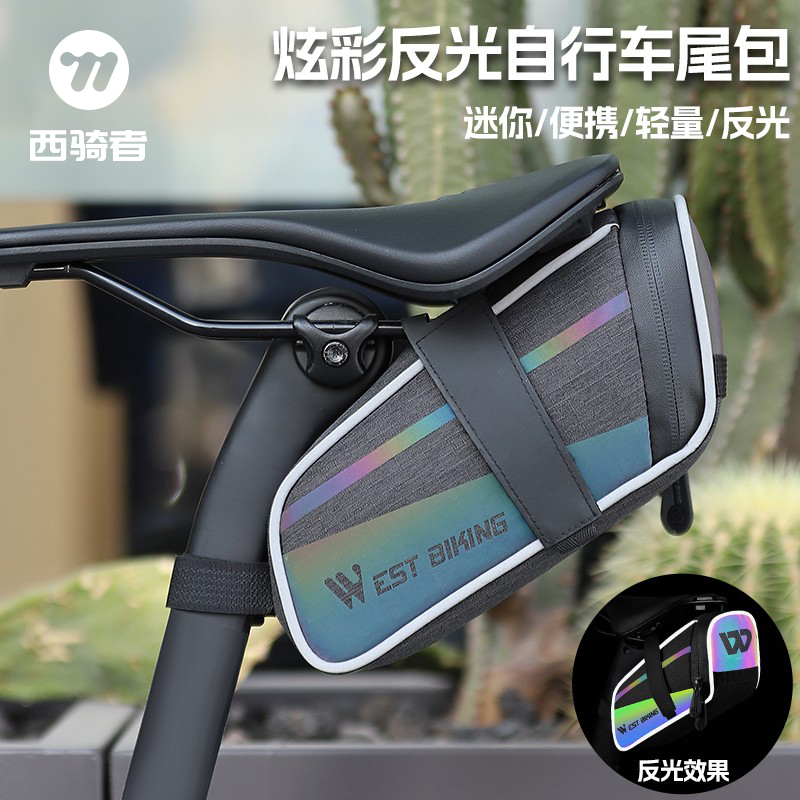 西骑者自行车尾包大容量后座包