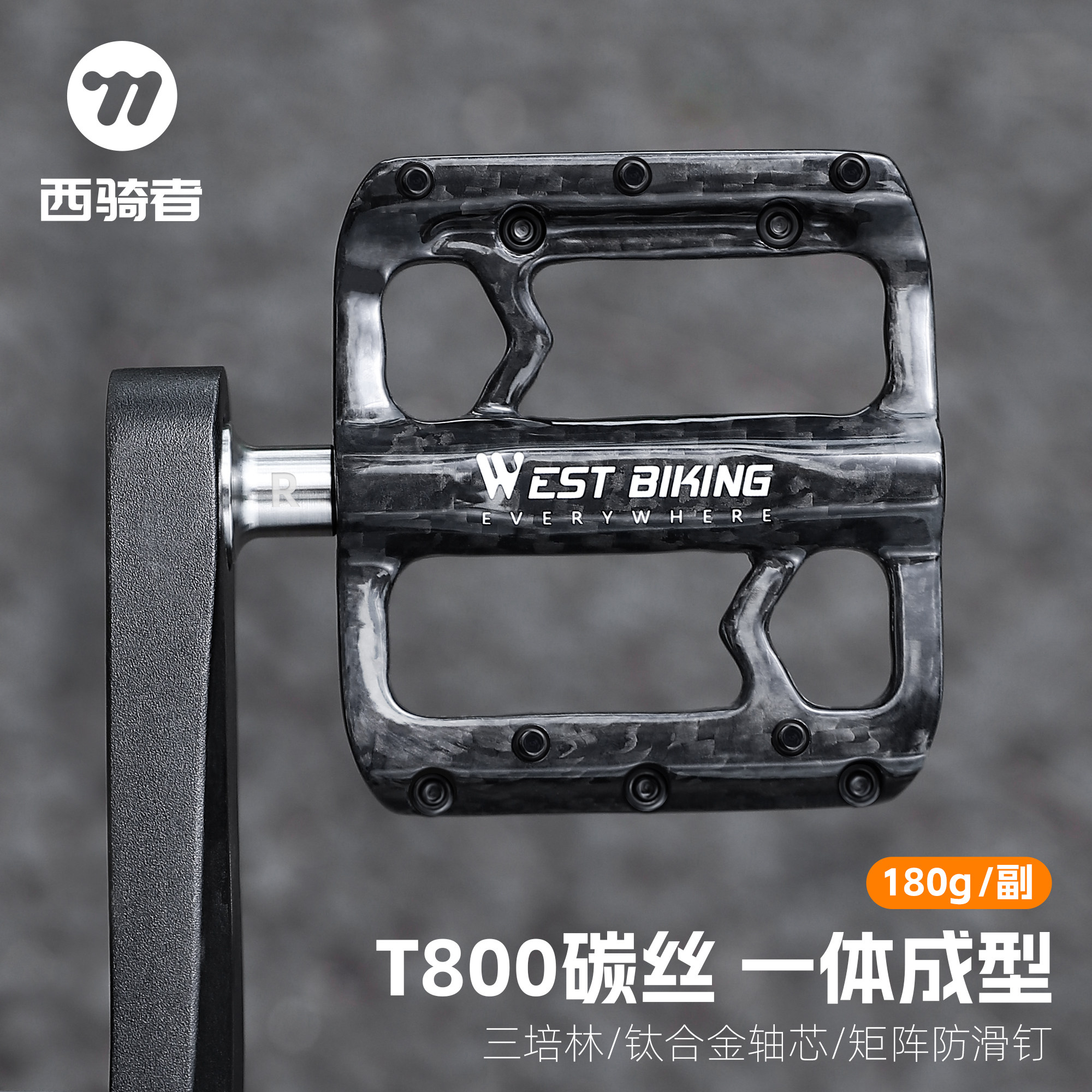西骑者自行车碳纤维脚踏三培林钛合金轴公路车山地车脚踏单车装备