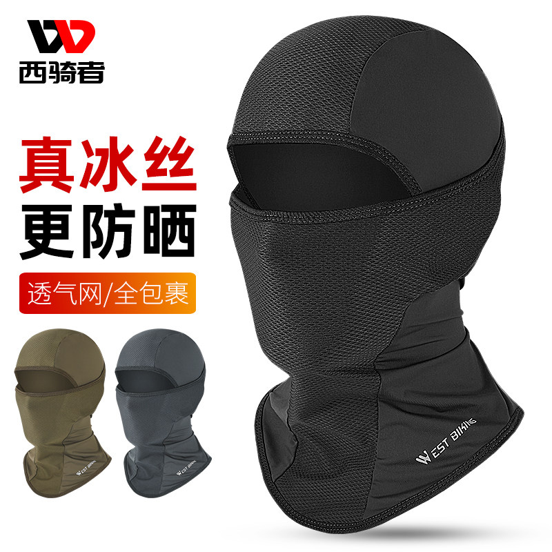 速发西骑者防晒骑行头套全脸面户车托摩春夏季罩外防风男