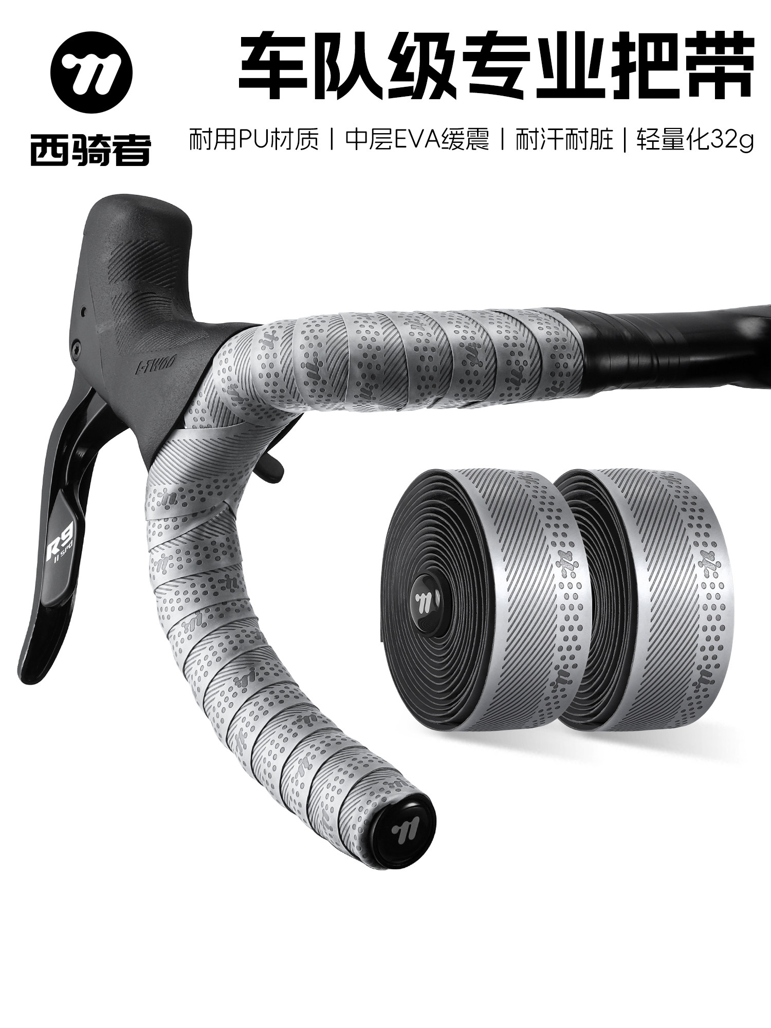 西骑自行车车把与舒适减震防滑耐磨公路自行车弯曲车把带自行车减