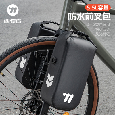 WESTBIKING防水前叉包收纳包