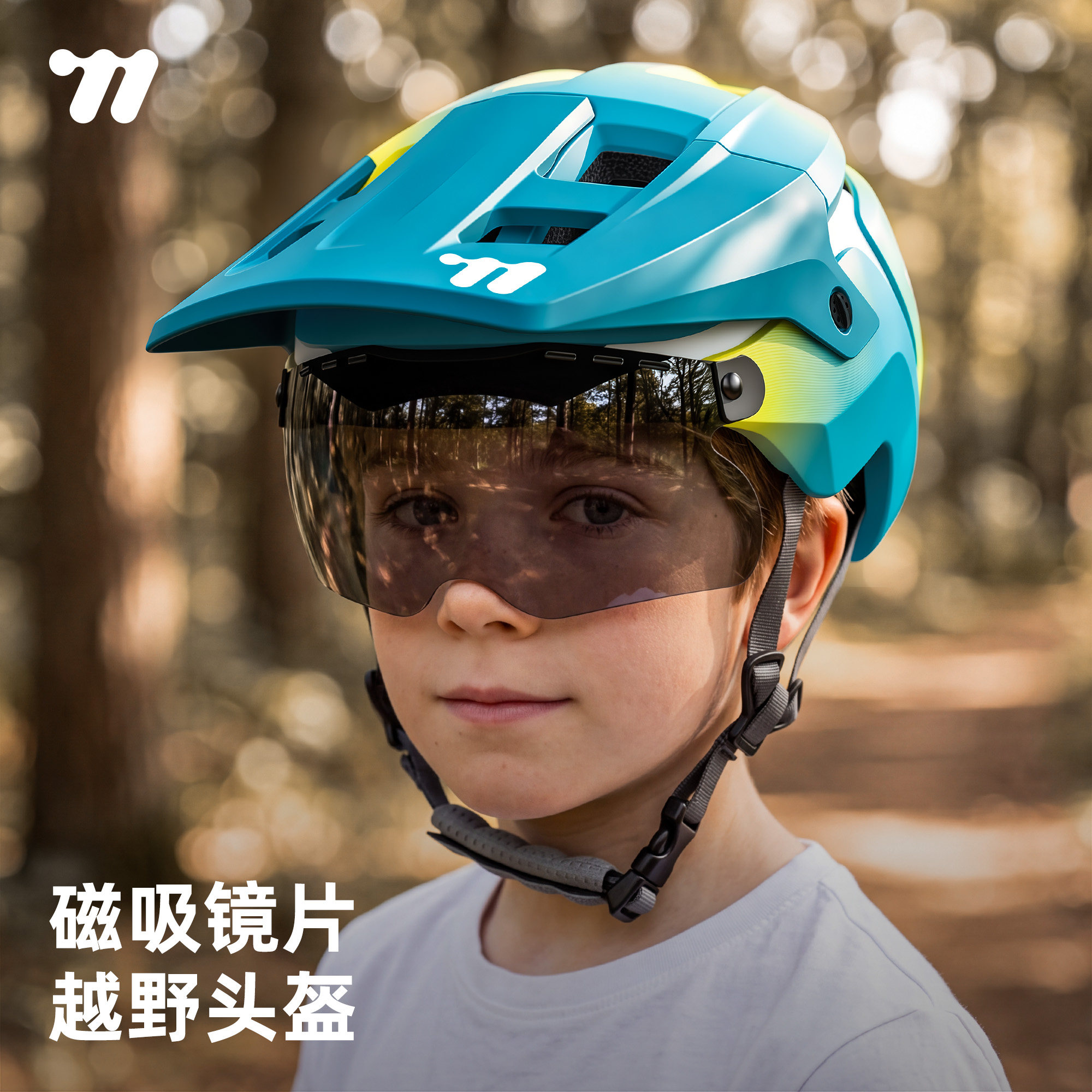 西骑者青少年骑行头盔山地越野