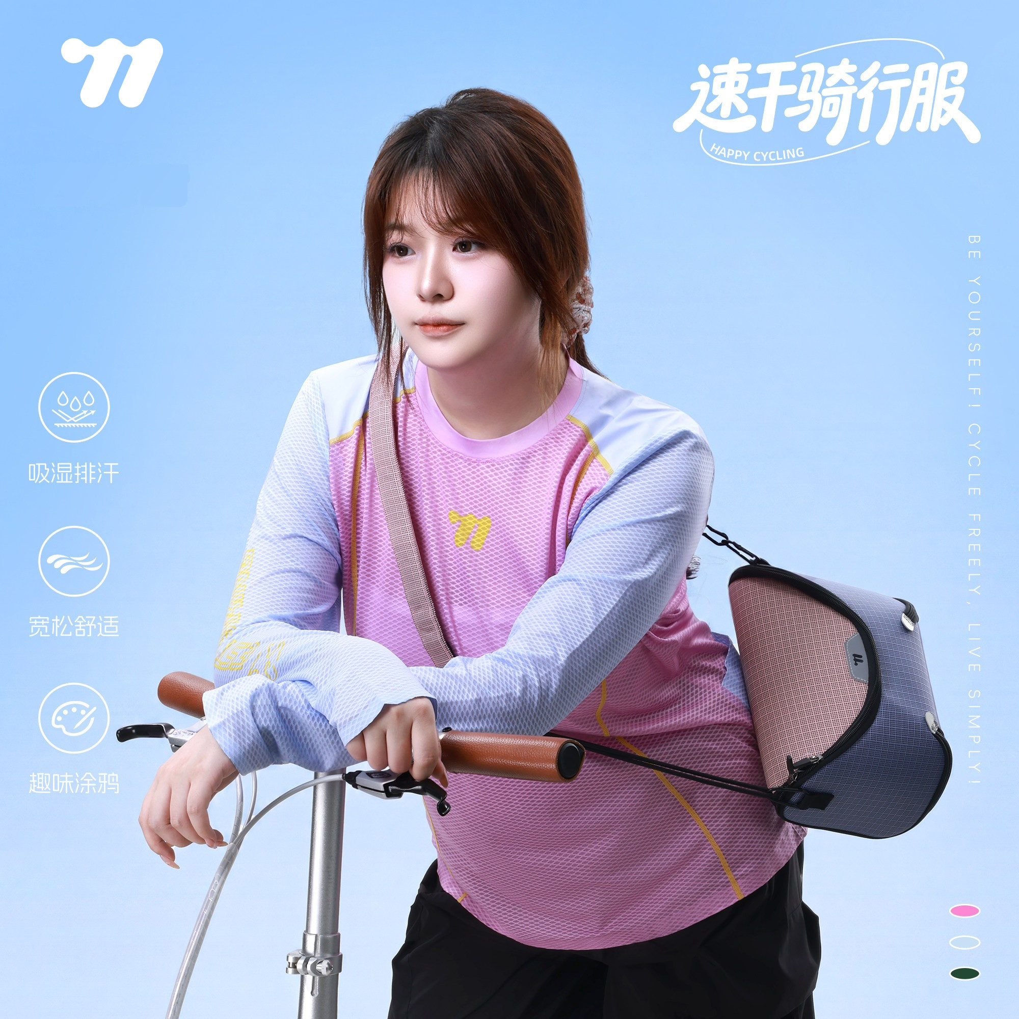 西骑者夏季速干透气骑行服防晒衣