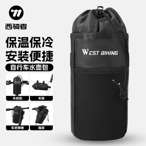 西骑者自行车水壶包便携收纳袋