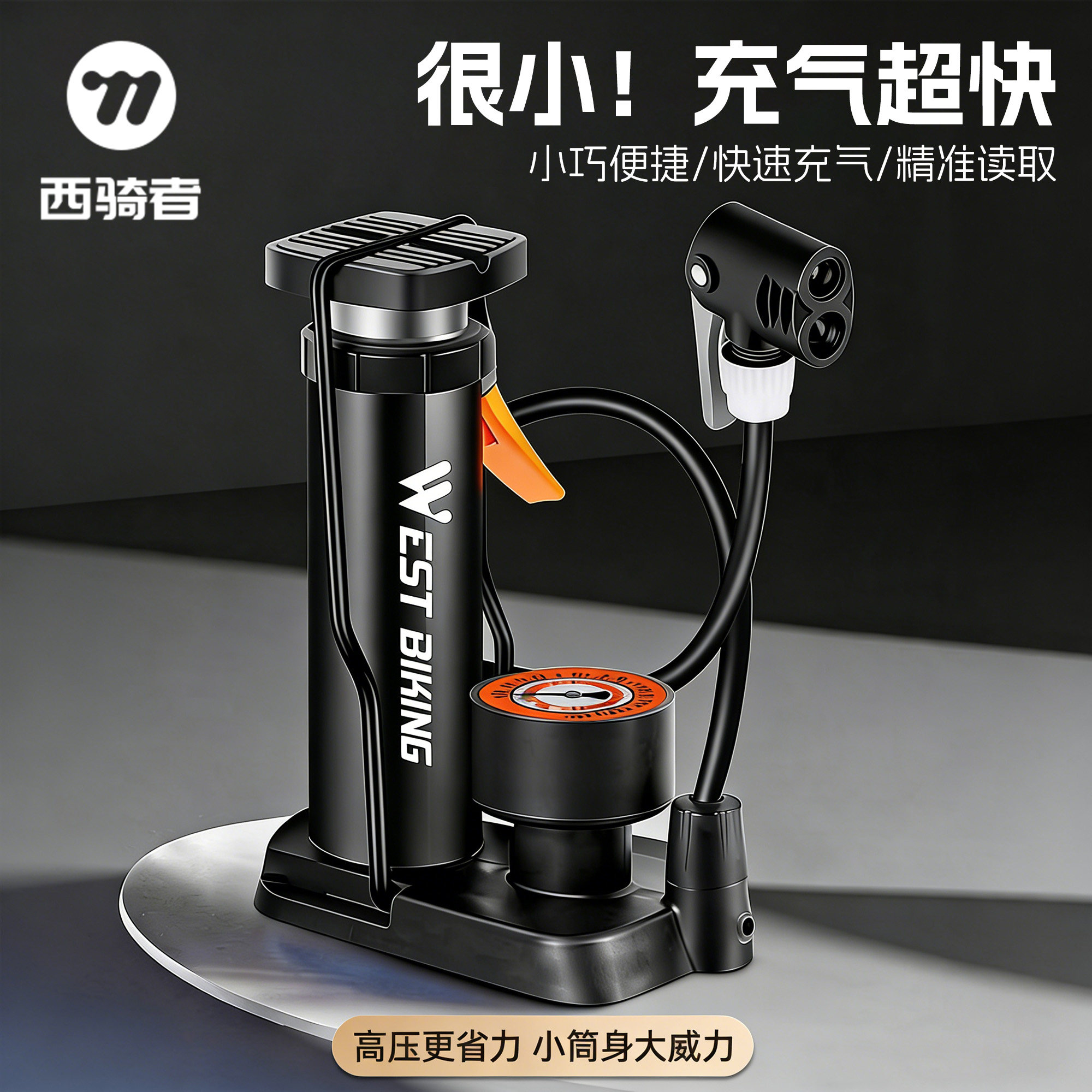 西骑者自行车打气筒脚踩便捷高压充气泵山地公路车电动车篮球通用