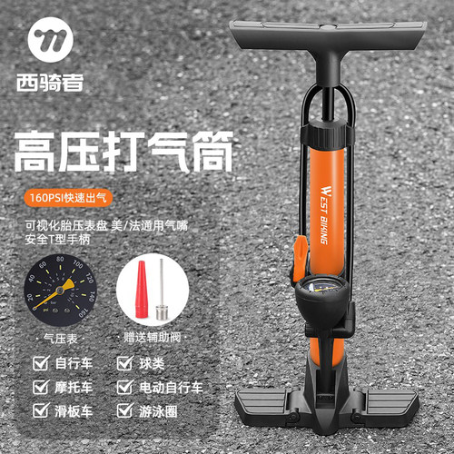 西骑者自行车家用高压打气筒