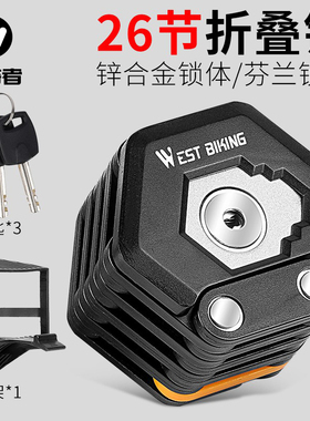 西骑者自行车锁电动机车防盗锁可携式折叠锁单车登山车锁抗液压剪