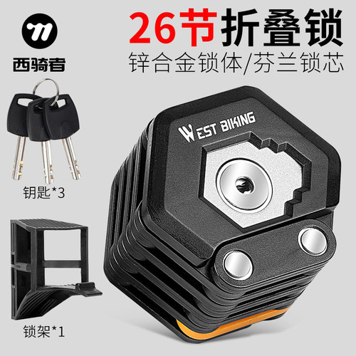 防盗电动车便携自行车锁
