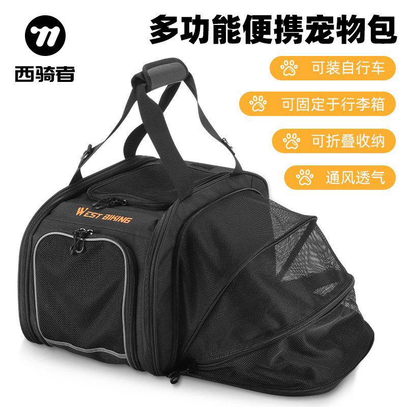 西骑者多功能便携宠物包猫狗户外旅游包单肩包手提包可拓展猫咪包