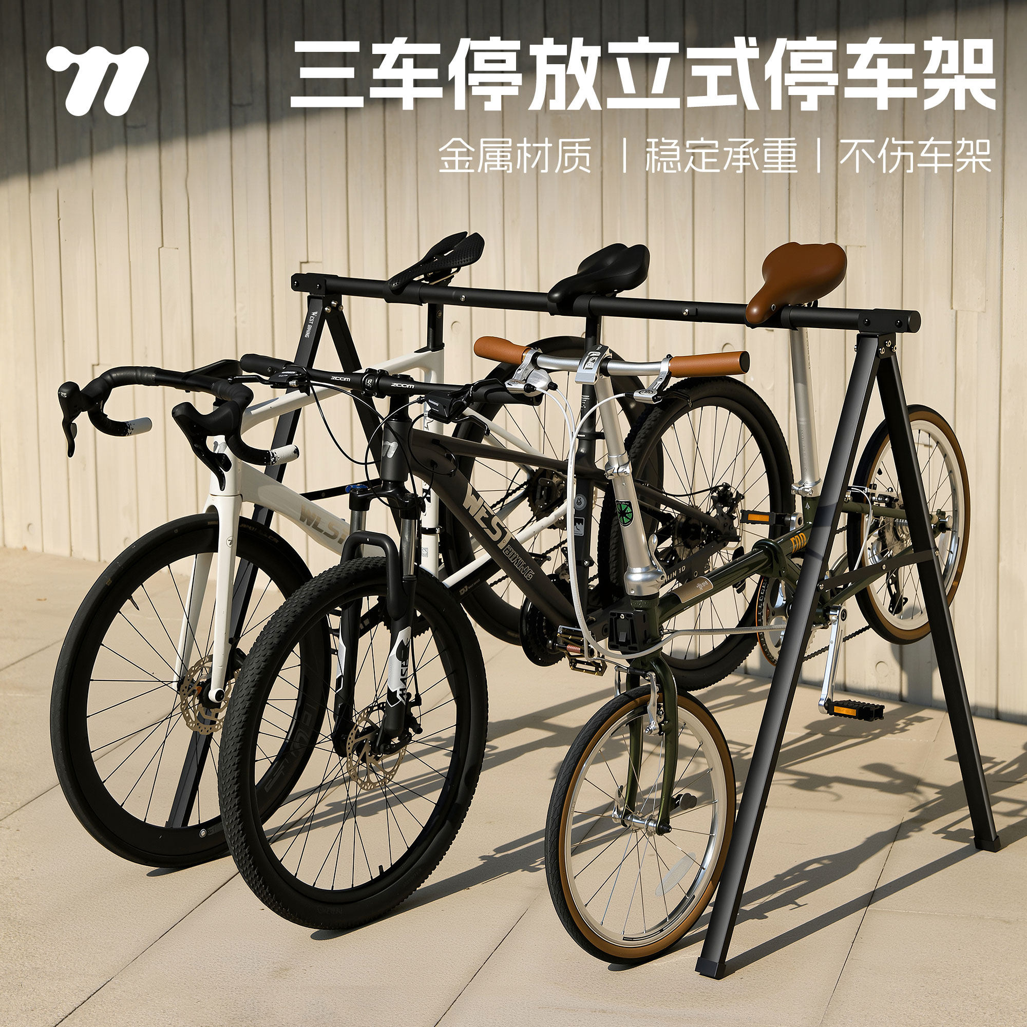 西骑者自行车停车架多车支撑架