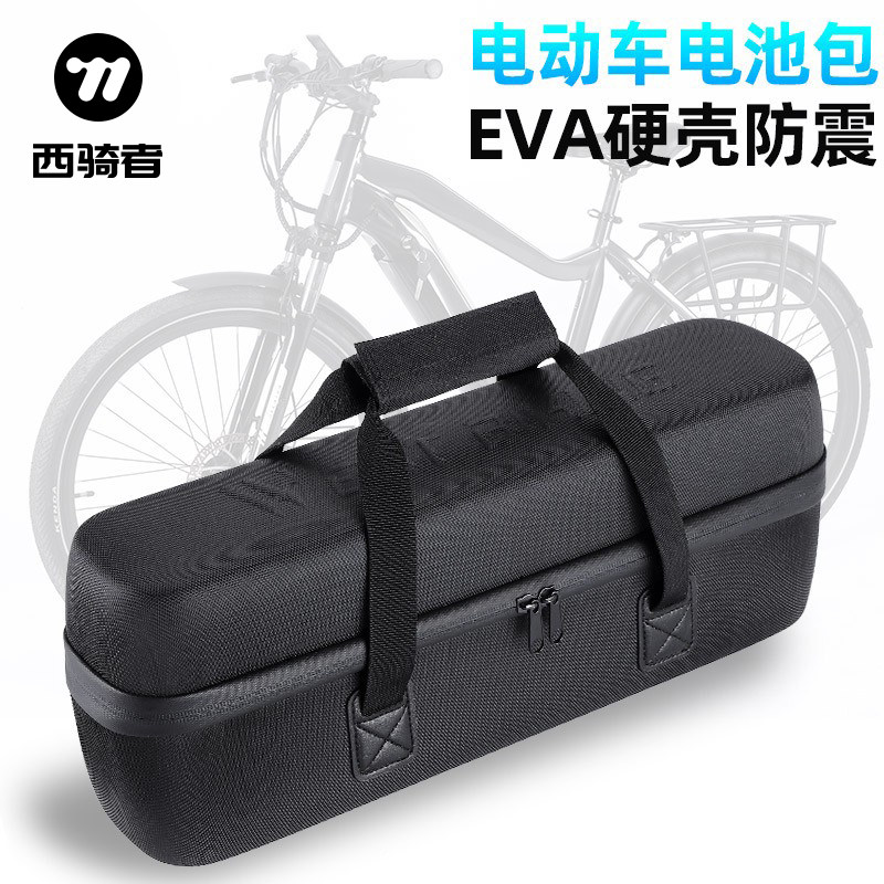 西骑者电助力自行车电池包多功能收纳包手提包便携防水工具包装备
