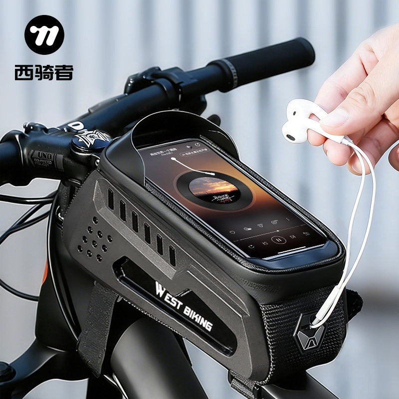 西骑者自行车车包上管包前梁包