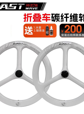 冲击波/Blast Wave自行车碳纤维轮组三刀折叠车轮20寸鸟车小布车
