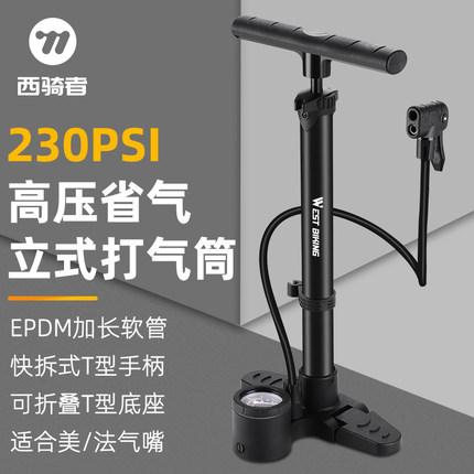西骑者自行车打气筒家用便携充气泵山地车电瓶车篮球高压气管子