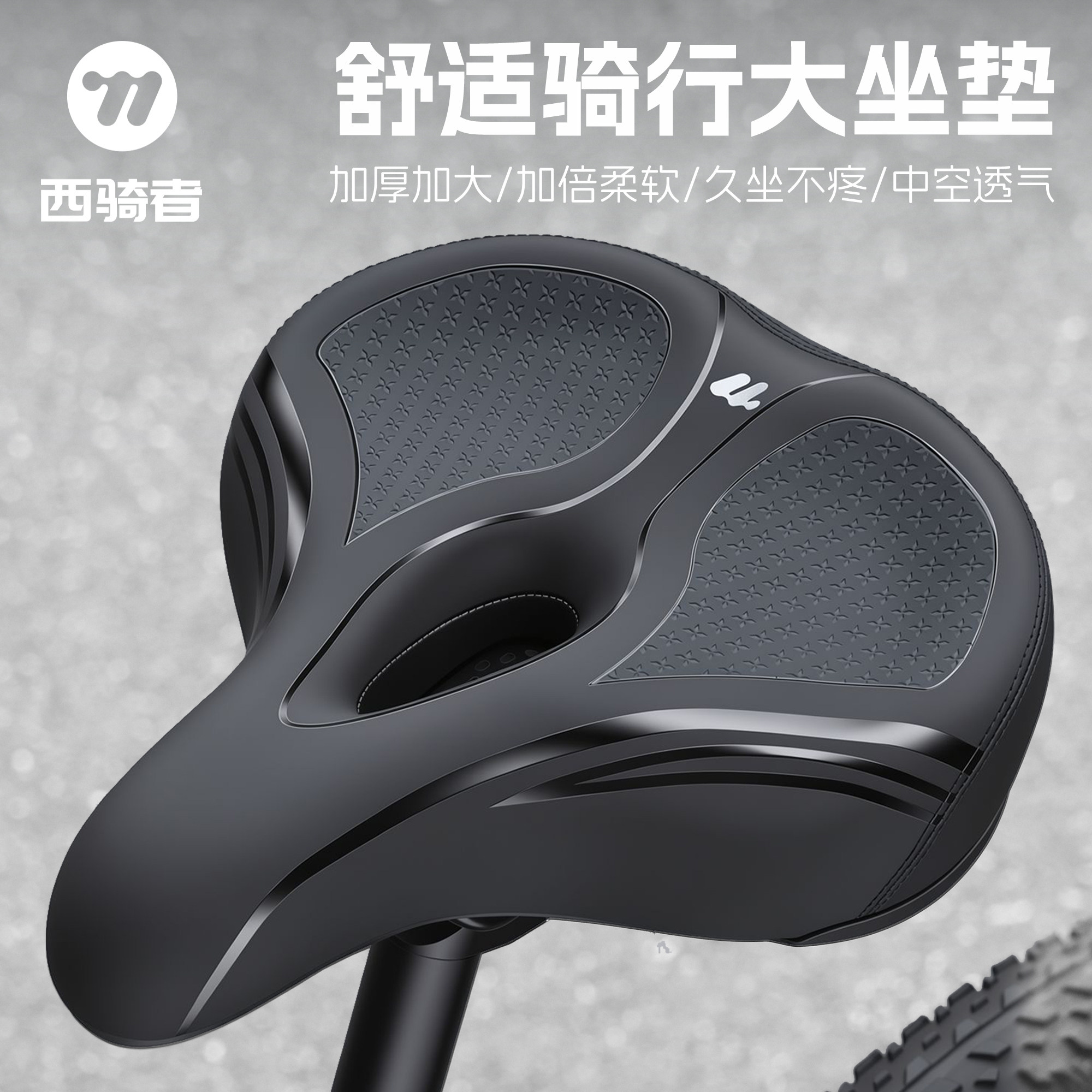 西骑者自行车坐垫防屁股痛超软舒适山地公路车自行车骑行配件大全
