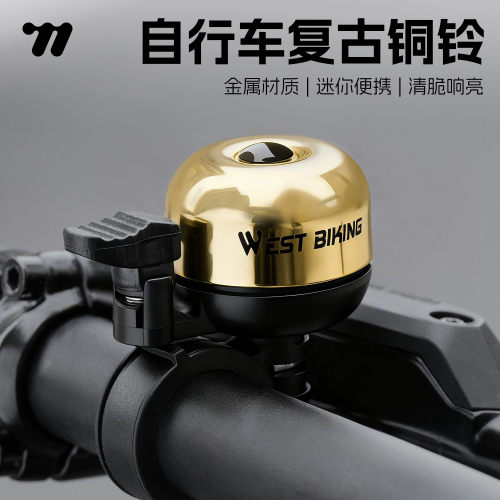 西骑者自行车铃铛老式复古配件