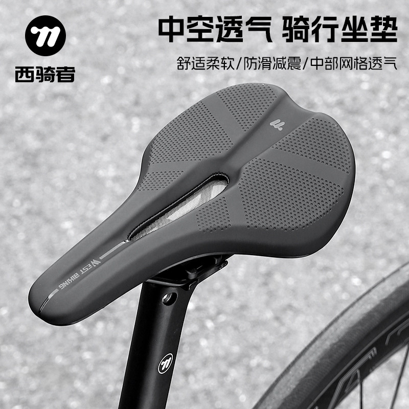 西骑者自行车坐垫鞍座