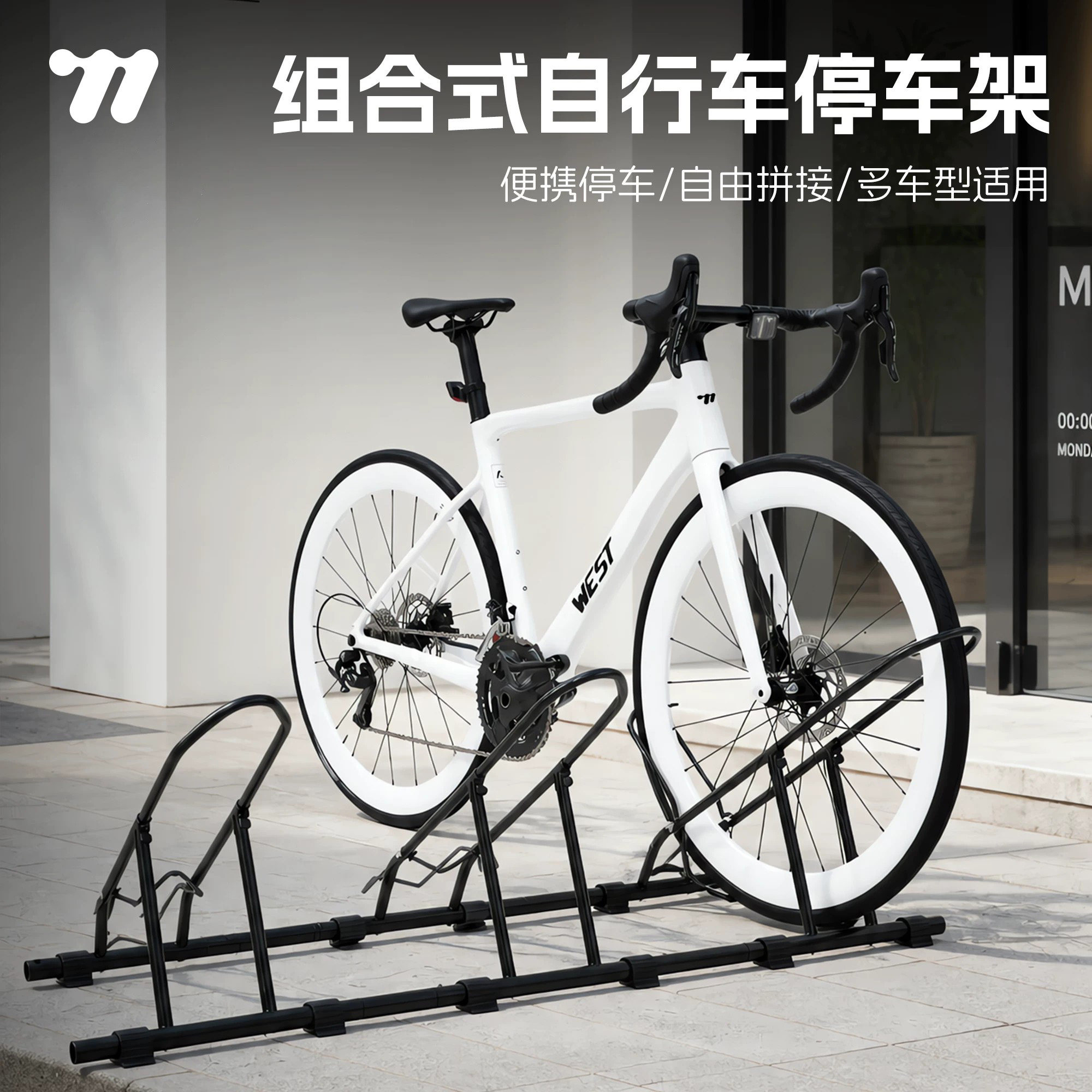 西骑者自行车停车架室内展示架