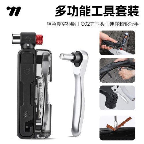 西骑者自行车便携多功能维修工具