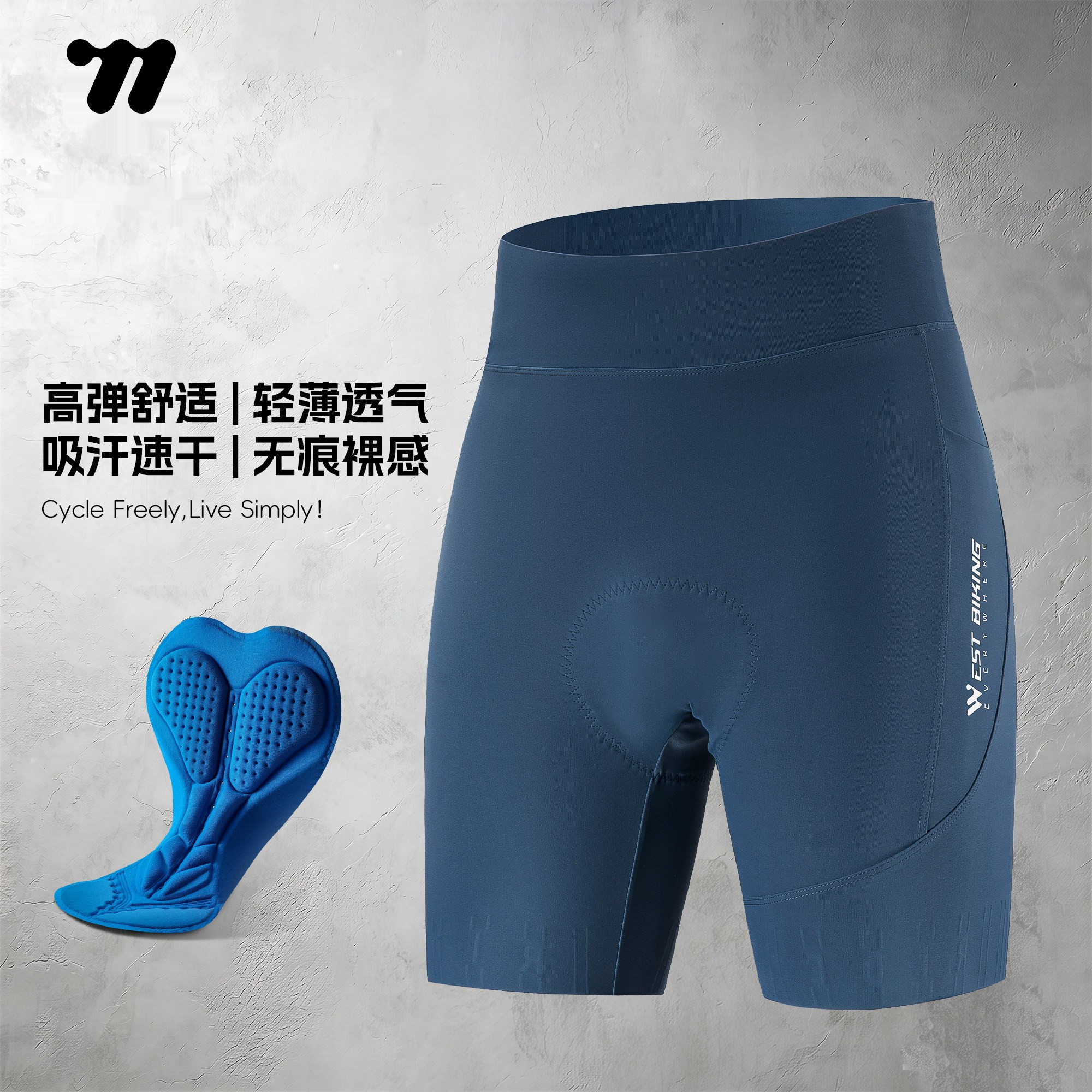 西骑者自行车骑行短裤减震透气垫