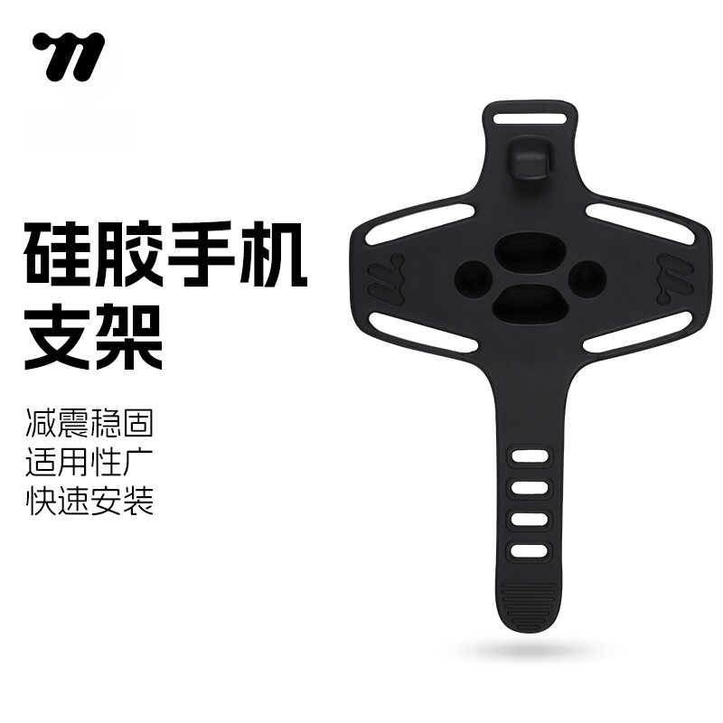 西骑者自行车硅胶手机支架