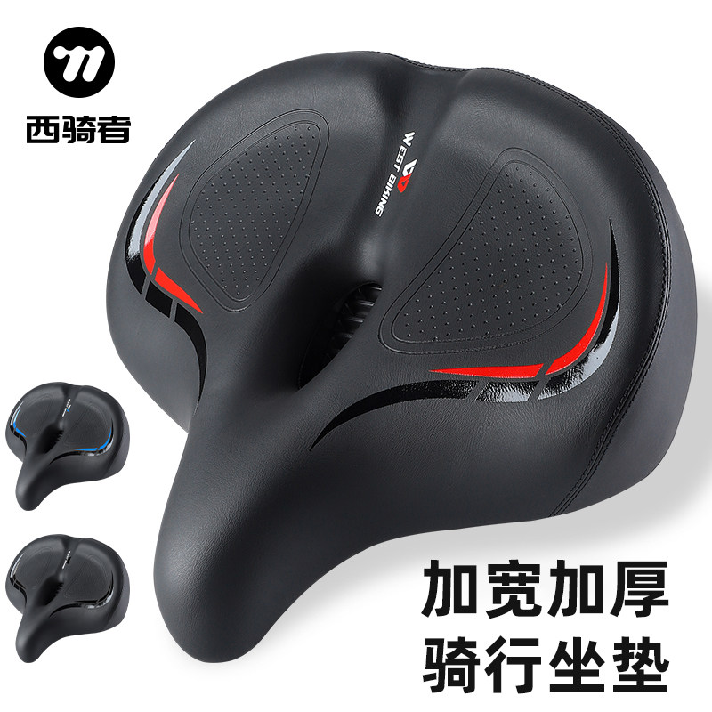 西骑者自行车坐垫加厚舒适鞍座透气加宽山地车座减震座子单车配件,自行车/骑行装备/零配件,坐垫/鞍座,淘宝优惠券,粉丝福利购,淘宝优惠卷