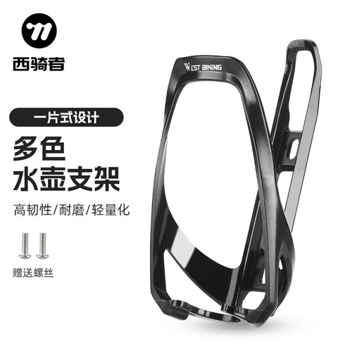 西骑者山地车公路车水壶架水杯架