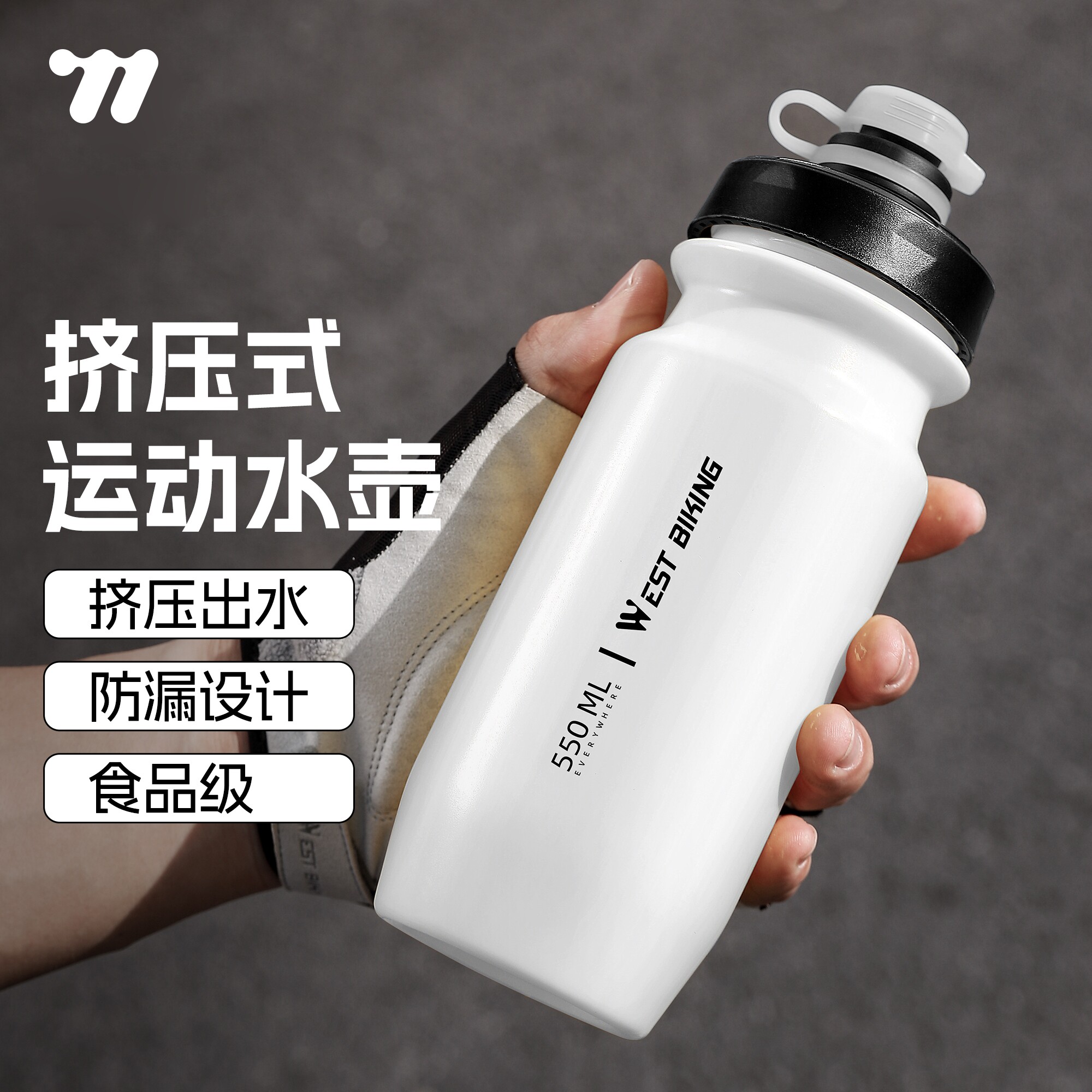 西骑者骑行水壶公路山地车自行车水壶户外运动便携挤压式防漏水杯