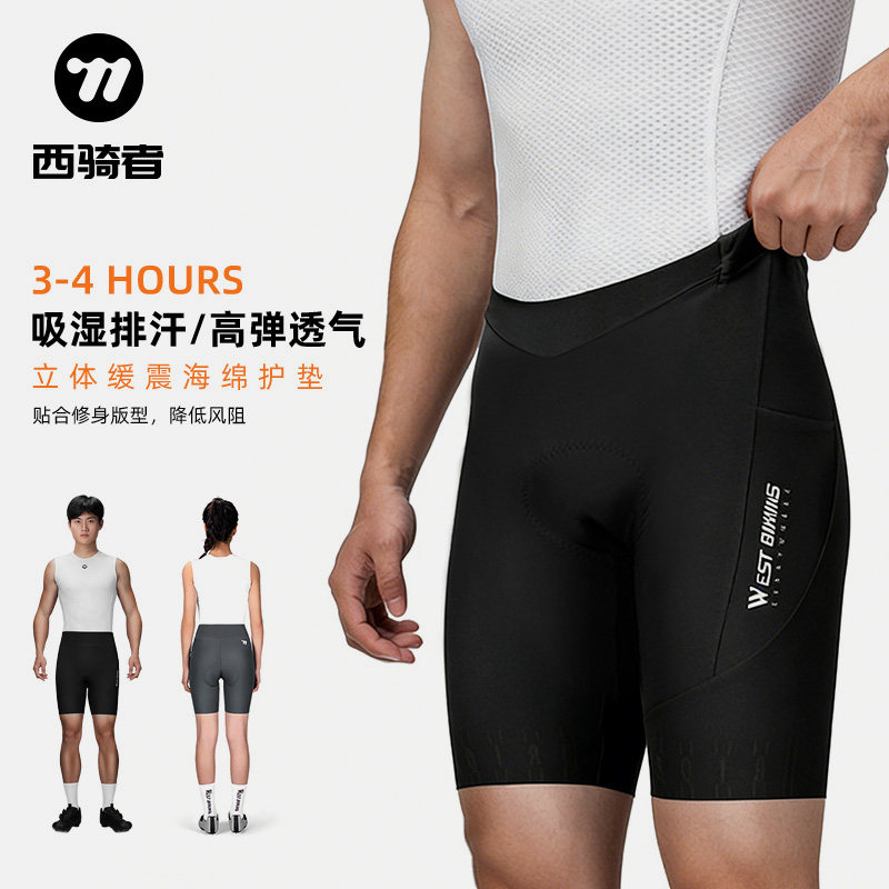西骑者骑行裤短裤男女夏季减震透气裤垫山地公路车背带骑行裤装备,自行车/骑行装备/零配件,专业骑行裤,淘宝优惠券,粉丝福利购,淘宝优惠卷