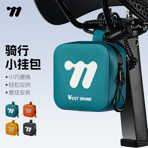 西骑者自行车尾包迷你便捷收纳包